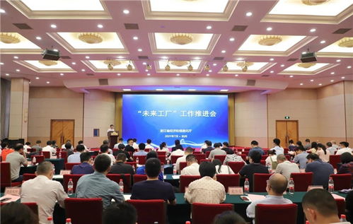 《“未來工廠”建設導則》發布，杭州成為國內探索智能制造新標桿的策源地